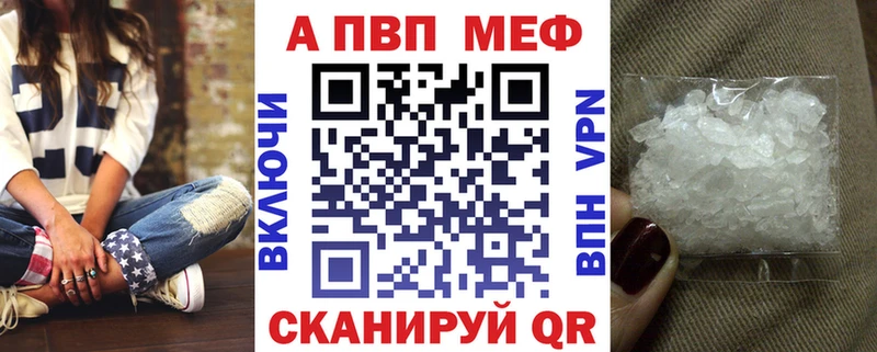 Альфа ПВП Crystall Керчь