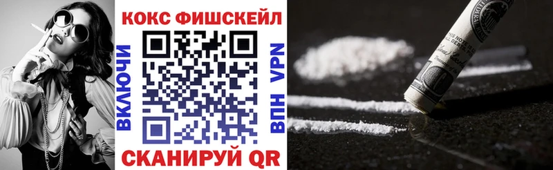 Кокаин Fish Scale  Керчь 