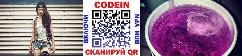 Кодеиновый сироп Lean напиток Lean (лин)  наркотики  Керчь 