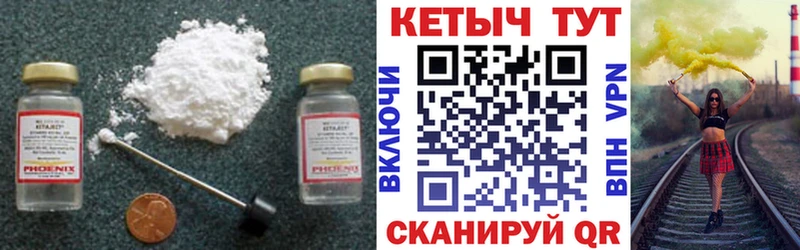КЕТАМИН VHQ  Керчь 