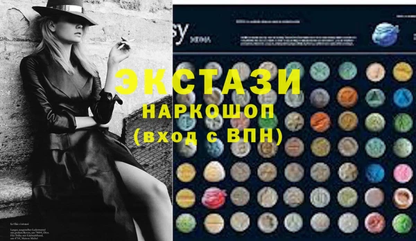 ECSTASY Бугульма