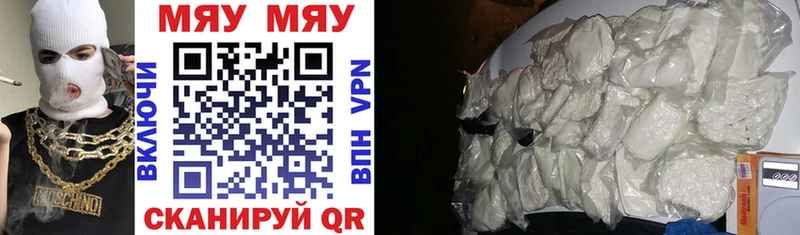 где найти Керчь МЯУ-МЯУ 4 MMC